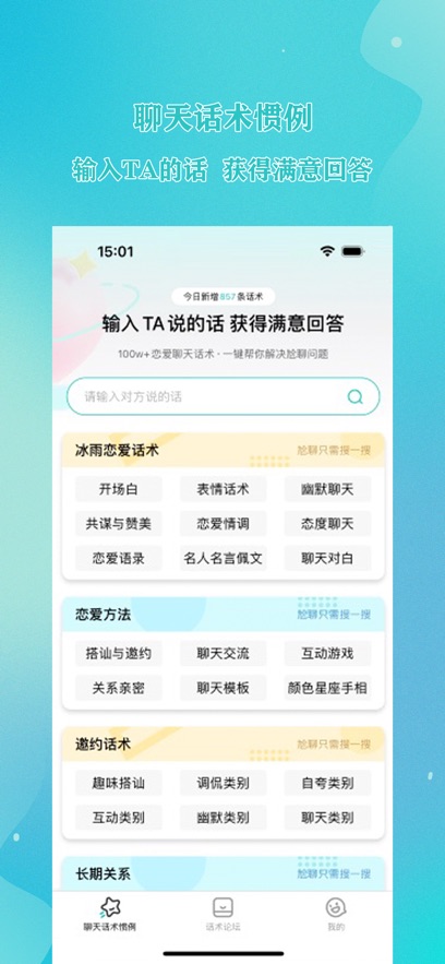 智慧问答